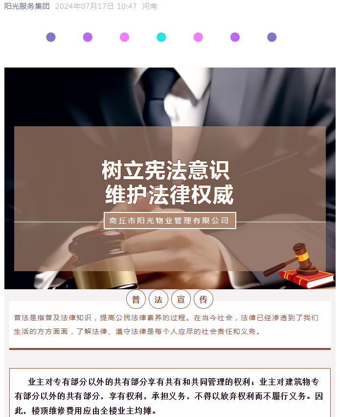 樓頂漏雨需維修，為什么全樓業(yè)主攤費用？
