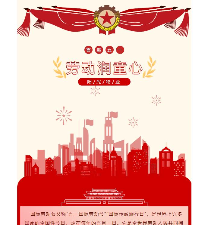 活動(dòng) │ “喜迎五一，勞動(dòng)潤童心”社區文化活動(dòng)圓滿(mǎn)完成！