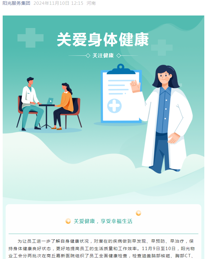 工會(huì )服務(wù)|真情系員工，關(guān)懷暖人心